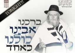 הערב בבית חיינו: מעמד אחדות חסידי עוצמתי וסדר שיחות מרכזי לתמימים דוברי אנגלית